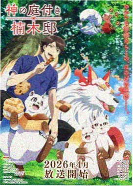 打屁股的漫画 旧校舍的规矩 封面